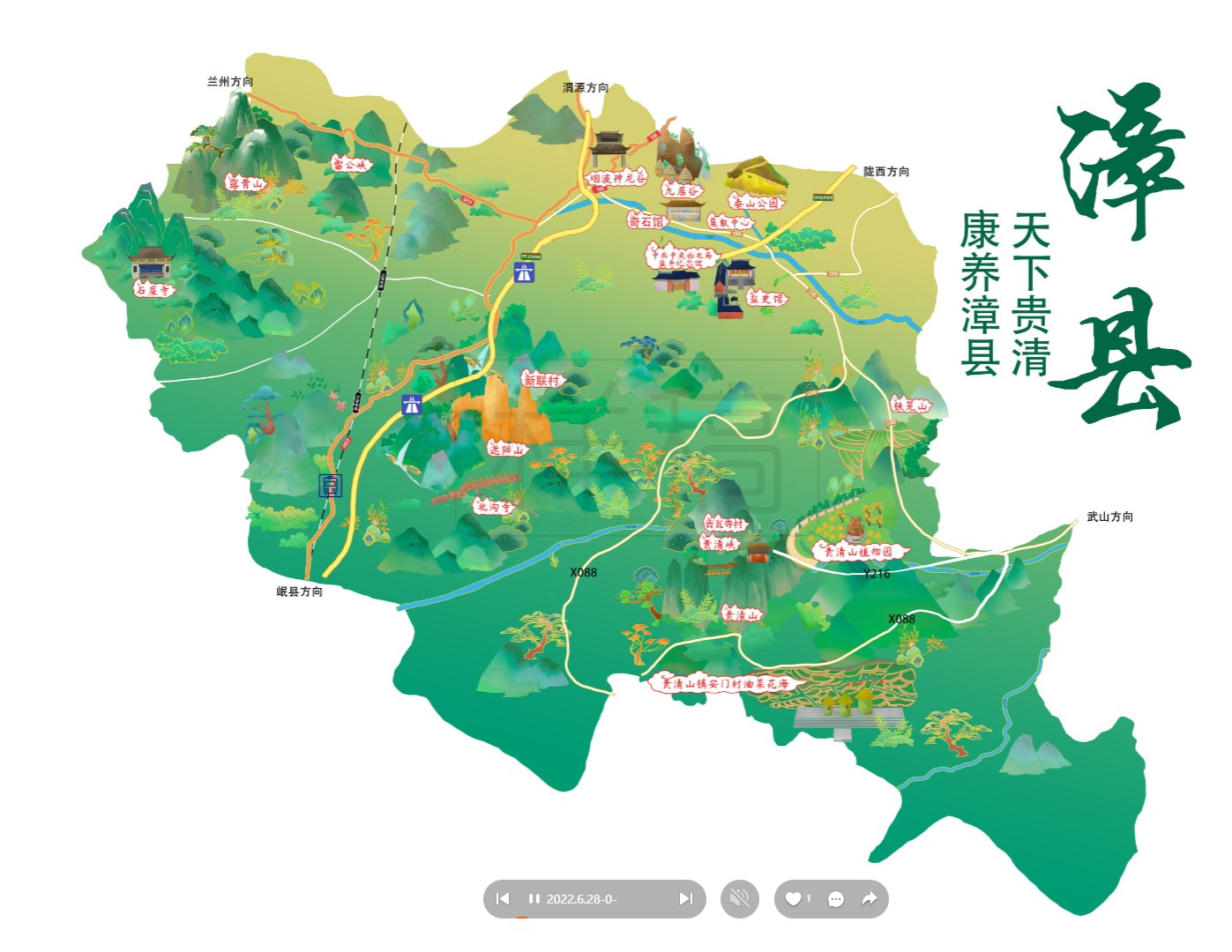 恩平漳县手绘地图